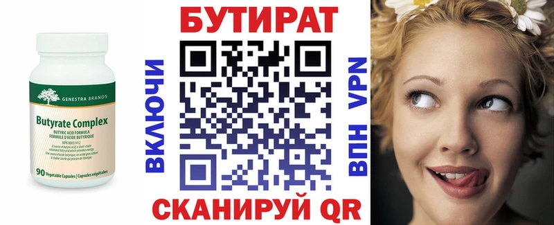 Бутират бутандиол  нарко площадка клад  Курск 
