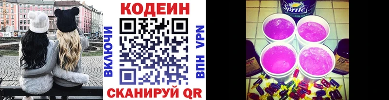 Кодеин Purple Drank  гидра tor  Курск 