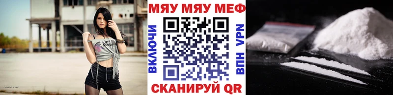 наркота  Курск  МЯУ-МЯУ мяу мяу 