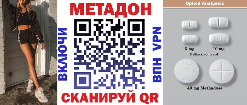 как найти закладки  Курск  МЕТАДОН methadone 