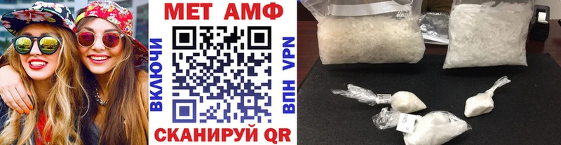 Первитин Methamphetamine  mega онион  Курск 